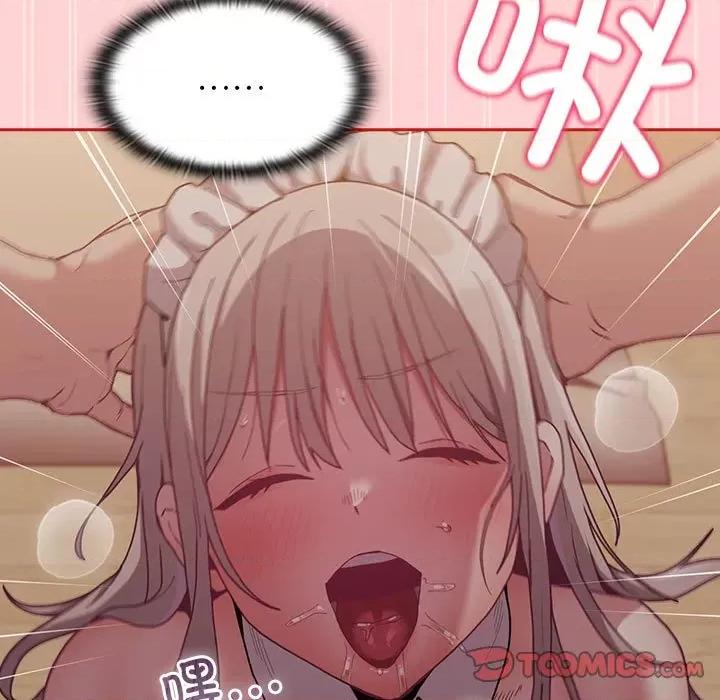 不请自来的未婚妻 不请自来的未婚妻-不请自来的未婚妻 第88话 第99页