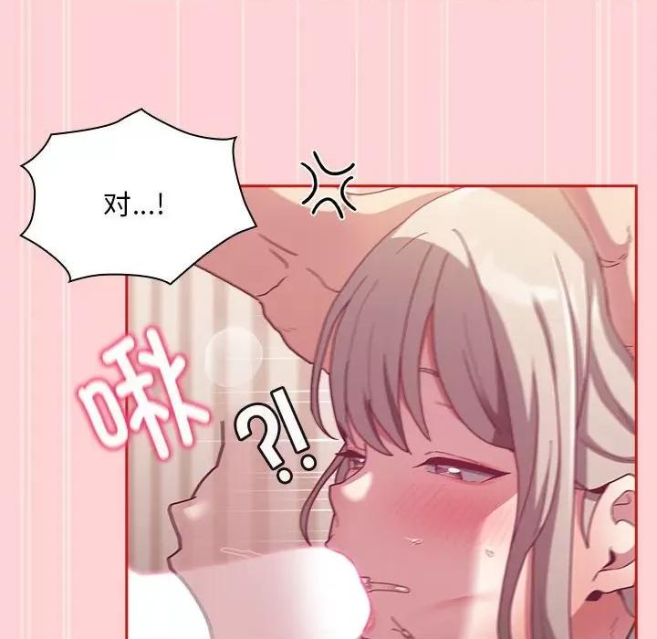 不请自来的未婚妻 不请自来的未婚妻-不请自来的未婚妻 第88话 第102页
