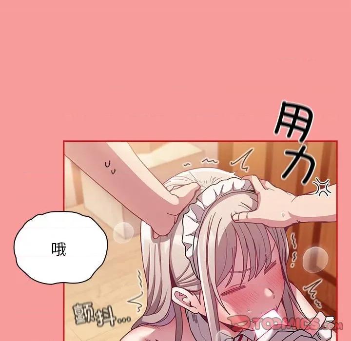 不请自来的未婚妻 不请自来的未婚妻-不请自来的未婚妻 第88话 第111页