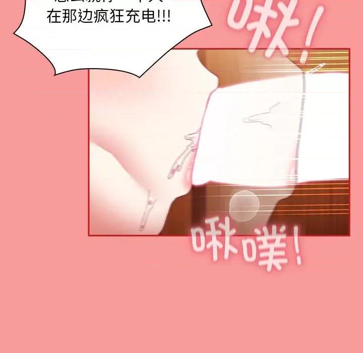 不请自来的未婚妻 不请自来的未婚妻-不请自来的未婚妻 第88话 第116页