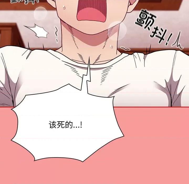 不请自来的未婚妻 不请自来的未婚妻-不请自来的未婚妻 第88话 第118页