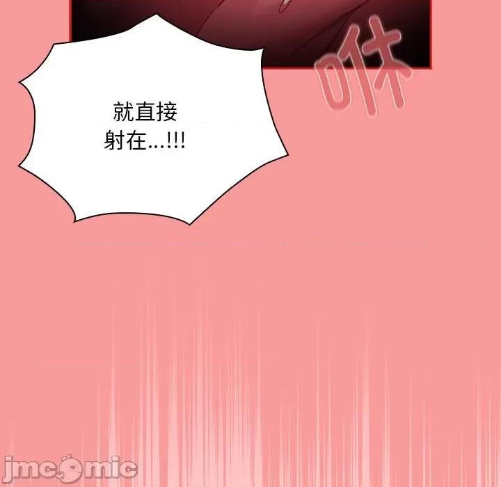 不请自来的未婚妻 不请自来的未婚妻-不请自来的未婚妻 第88话 第120页