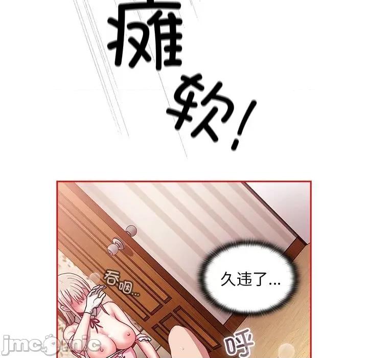 不请自来的未婚妻 不请自来的未婚妻-不请自来的未婚妻 第88话 第130页