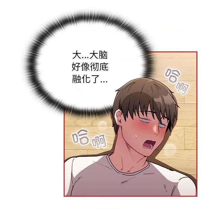 不请自来的未婚妻 不请自来的未婚妻-不请自来的未婚妻 第88话 第132页