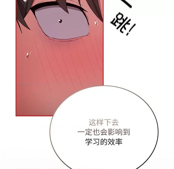 不请自来的未婚妻 不请自来的未婚妻-不请自来的未婚妻 第88话 第134页