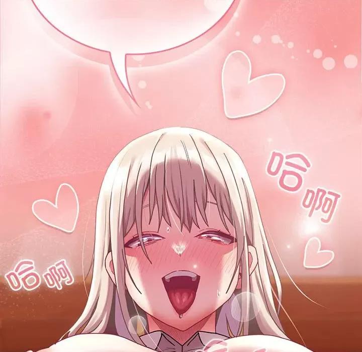 不请自来的未婚妻 不请自来的未婚妻-不请自来的未婚妻 第88话 第136页