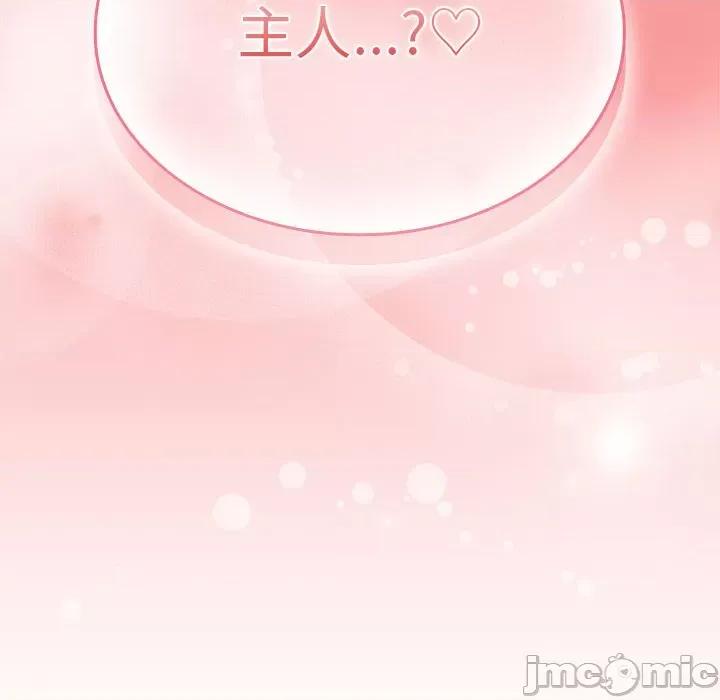 不请自来的未婚妻 不请自来的未婚妻-不请自来的未婚妻 第88话 第140页