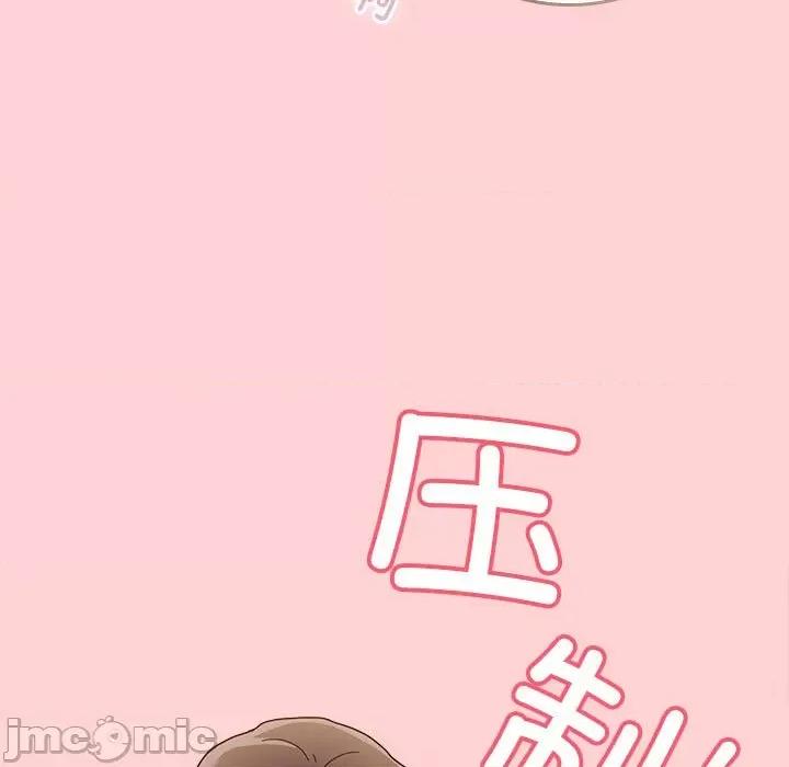 不请自来的未婚妻 不请自来的未婚妻-不请自来的未婚妻 第89话 第5页