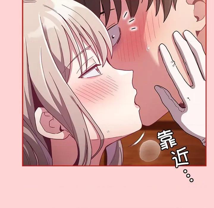 不请自来的未婚妻 不请自来的未婚妻-不请自来的未婚妻 第89话 第13页