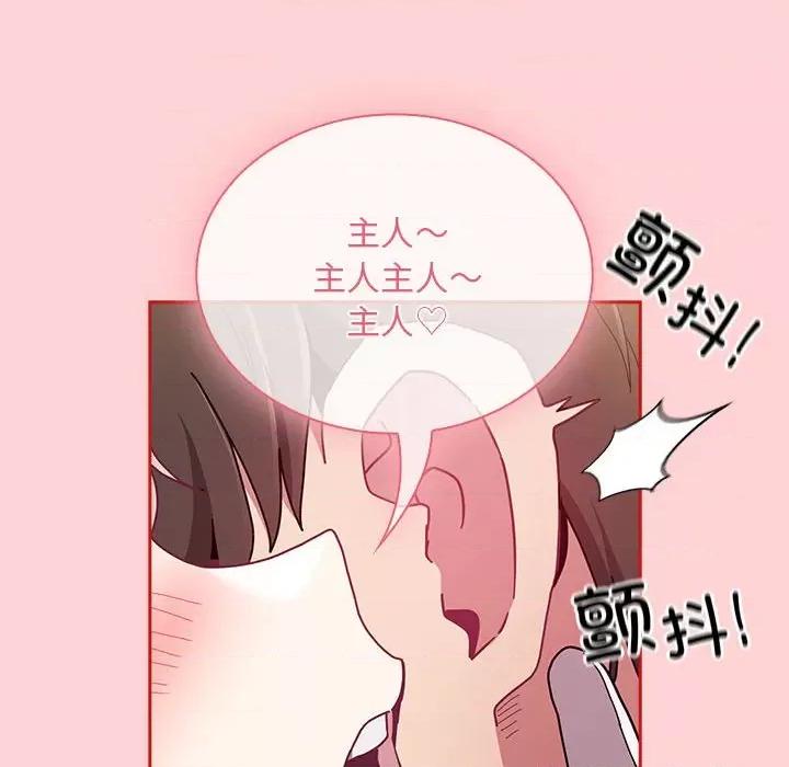 不请自来的未婚妻 不请自来的未婚妻-不请自来的未婚妻 第89话 第14页