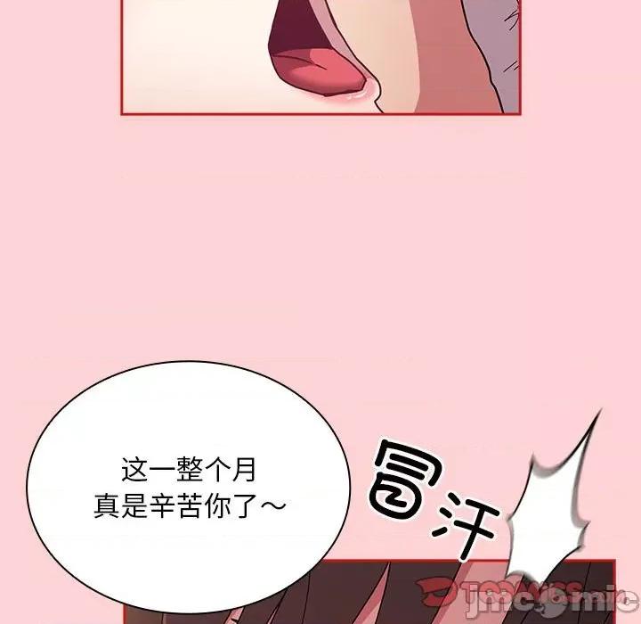 不请自来的未婚妻 不请自来的未婚妻-不请自来的未婚妻 第89话 第15页