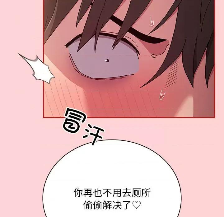不请自来的未婚妻 不请自来的未婚妻-不请自来的未婚妻 第89话 第16页