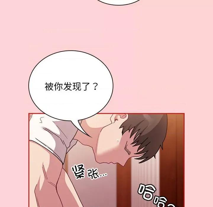 不请自来的未婚妻 不请自来的未婚妻-不请自来的未婚妻 第89话 第18页