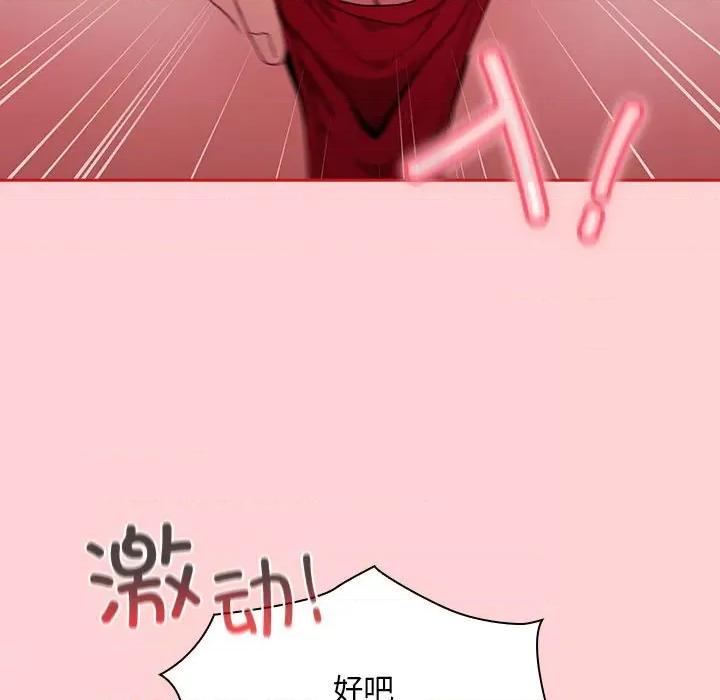 不请自来的未婚妻 不请自来的未婚妻-不请自来的未婚妻 第89话 第22页