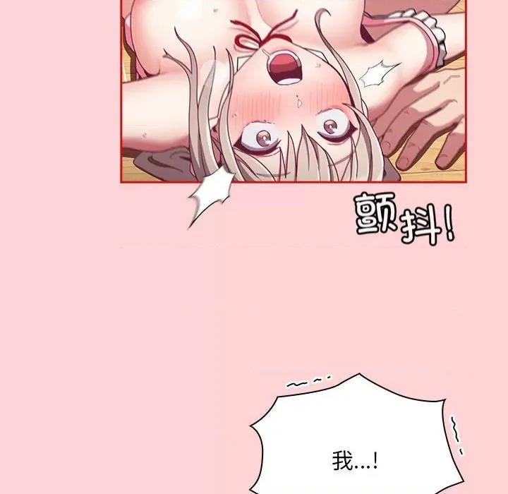 不请自来的未婚妻 不请自来的未婚妻-不请自来的未婚妻 第89话 第24页