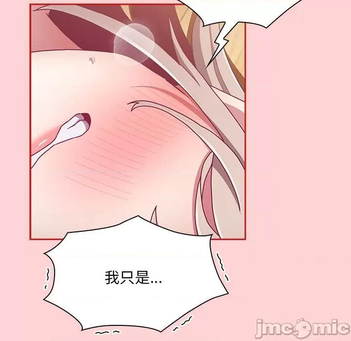 不请自来的未婚妻 不请自来的未婚妻-不请自来的未婚妻 第89话 第25页