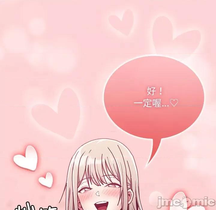 不请自来的未婚妻 不请自来的未婚妻-不请自来的未婚妻 第89话 第35页