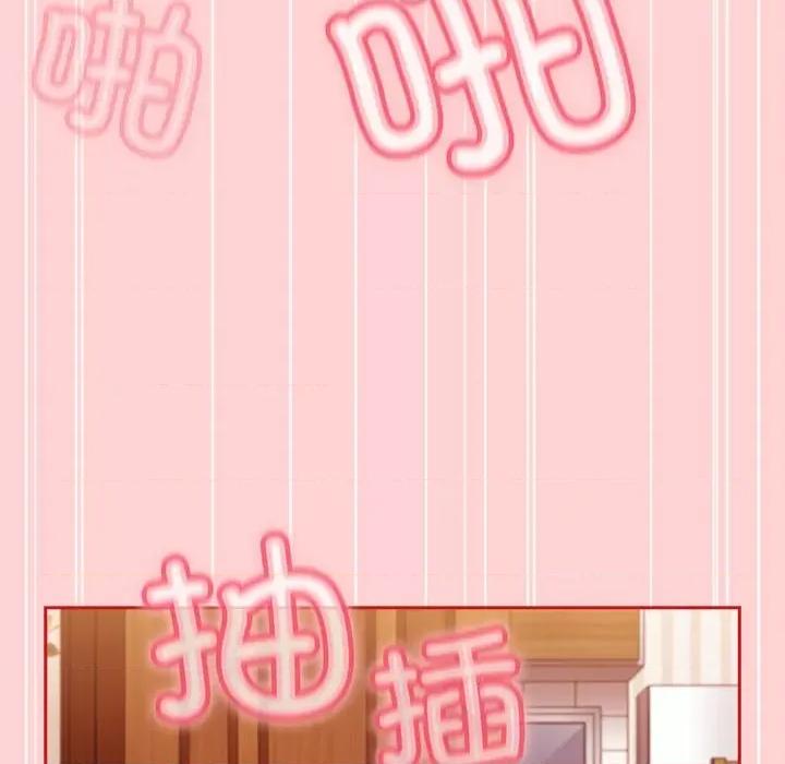 不请自来的未婚妻 不请自来的未婚妻-不请自来的未婚妻 第89话 第42页