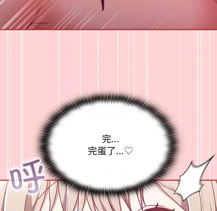 不请自来的未婚妻 不请自来的未婚妻-不请自来的未婚妻 第89话 第46页