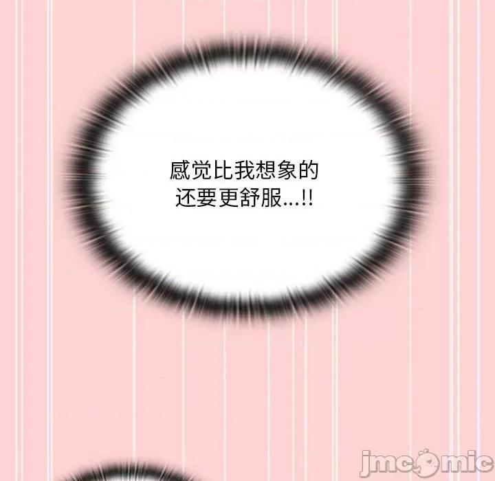 不请自来的未婚妻 不请自来的未婚妻-不请自来的未婚妻 第89话 第50页