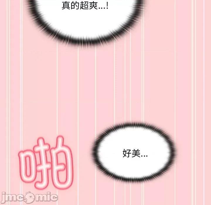 不请自来的未婚妻 不请自来的未婚妻-不请自来的未婚妻 第89话 第60页