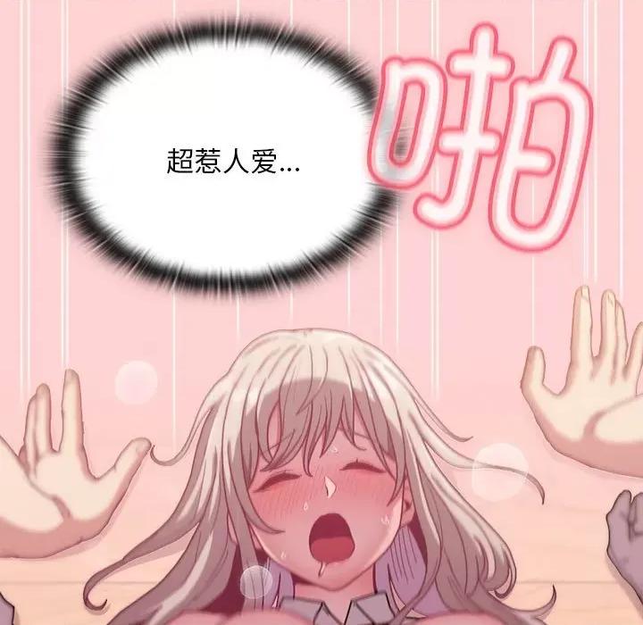 不请自来的未婚妻 不请自来的未婚妻-不请自来的未婚妻 第89话 第61页