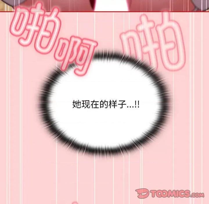 不请自来的未婚妻 不请自来的未婚妻-不请自来的未婚妻 第89话 第63页
