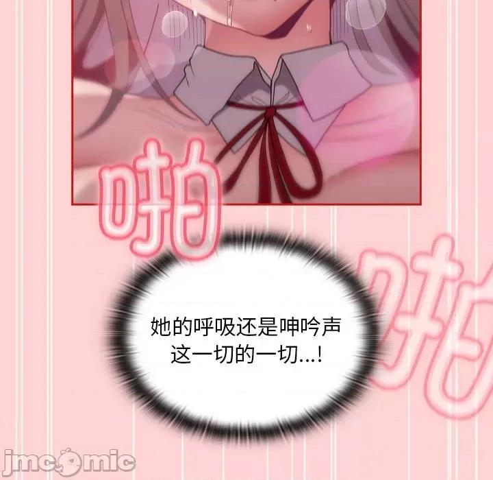 不请自来的未婚妻 不请自来的未婚妻-不请自来的未婚妻 第89话 第65页