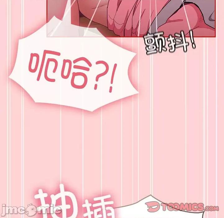 不请自来的未婚妻 不请自来的未婚妻-不请自来的未婚妻 第89话 第75页