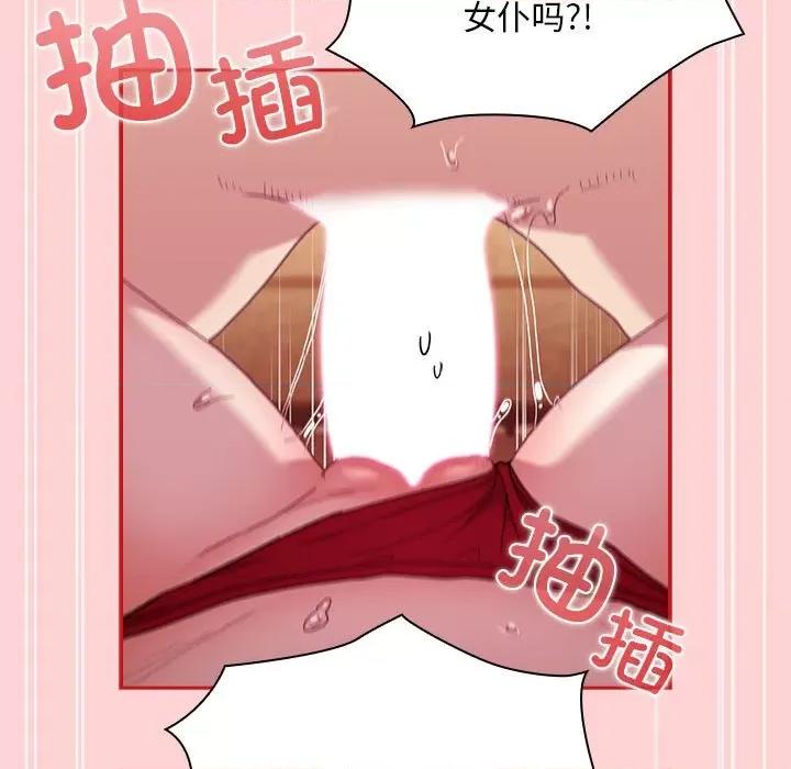 不请自来的未婚妻 不请自来的未婚妻-不请自来的未婚妻 第89话 第79页