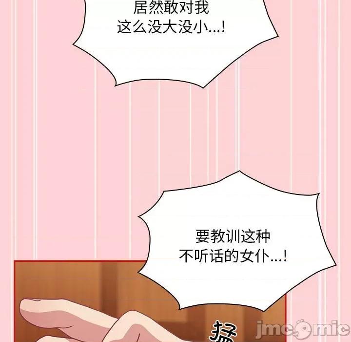 不请自来的未婚妻 不请自来的未婚妻-不请自来的未婚妻 第89话 第80页