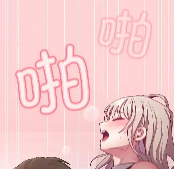 不请自来的未婚妻 不请自来的未婚妻-不请自来的未婚妻 第89话 第82页