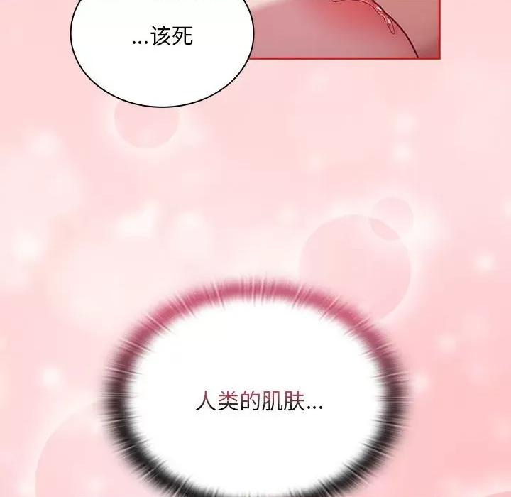 不请自来的未婚妻 不请自来的未婚妻-不请自来的未婚妻 第89话 第88页