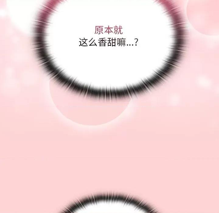 不请自来的未婚妻 不请自来的未婚妻-不请自来的未婚妻 第89话 第91页