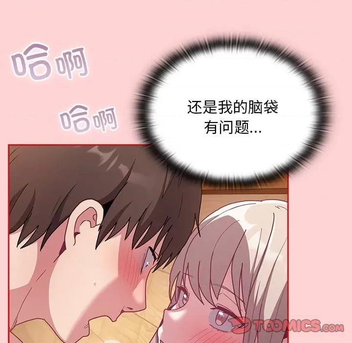 不请自来的未婚妻 不请自来的未婚妻-不请自来的未婚妻 第89话 第93页