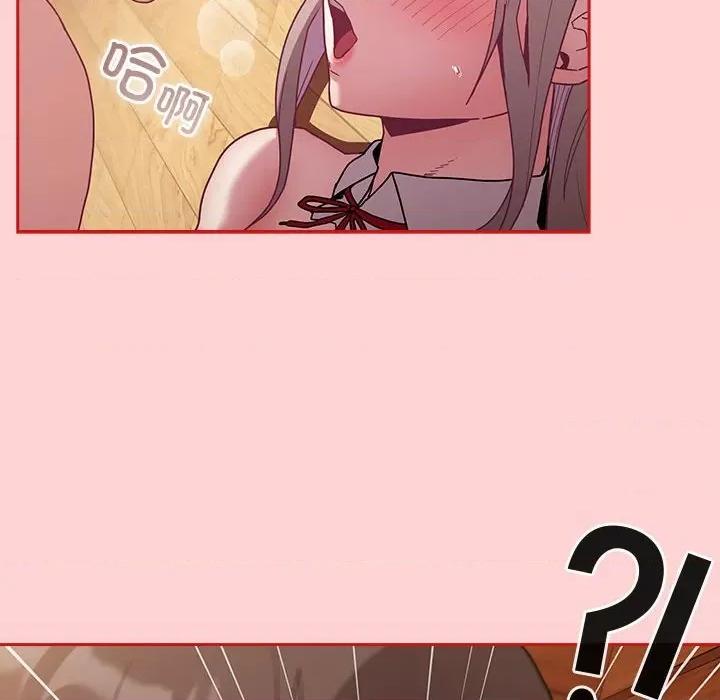 不请自来的未婚妻 不请自来的未婚妻-不请自来的未婚妻 第89话 第94页