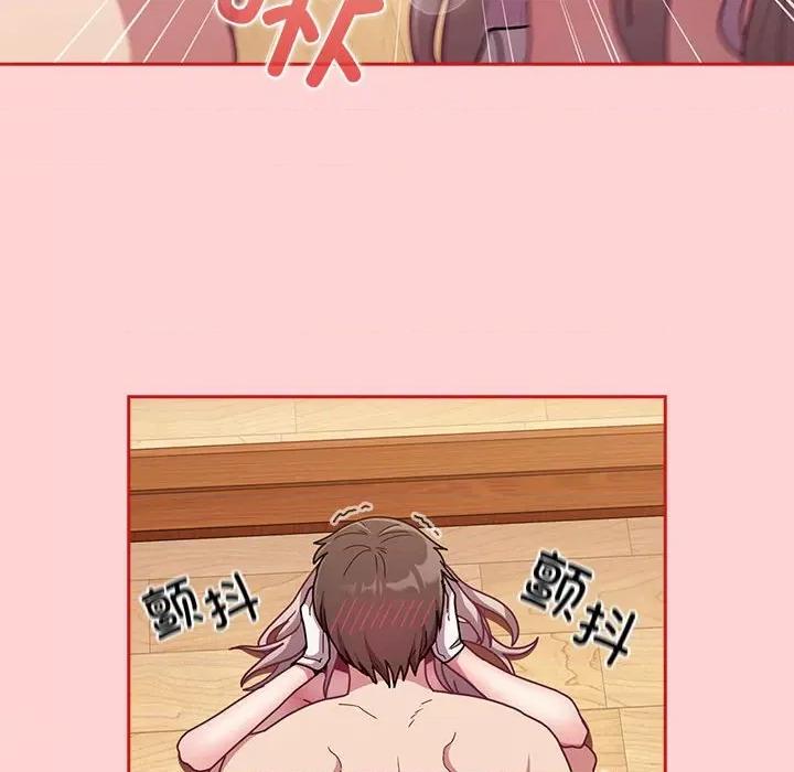 不请自来的未婚妻 不请自来的未婚妻-不请自来的未婚妻 第89话 第96页