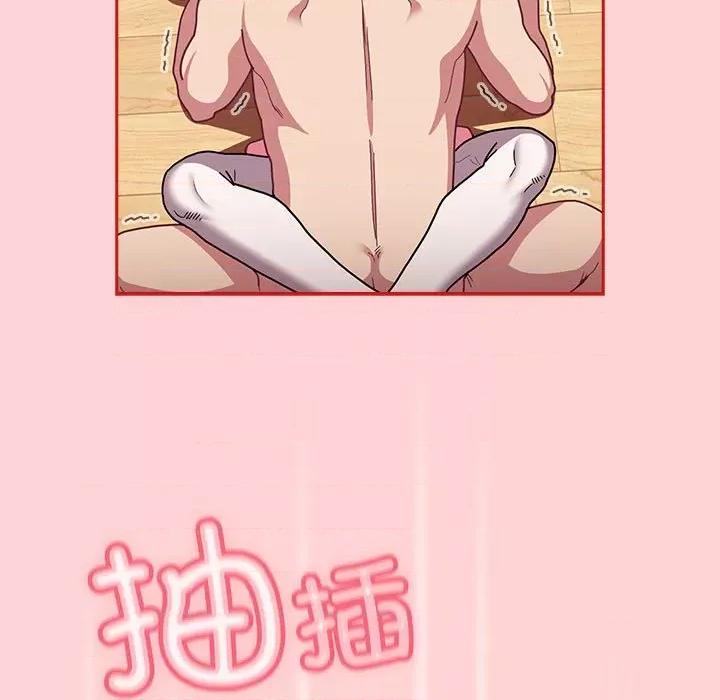 不请自来的未婚妻 不请自来的未婚妻-不请自来的未婚妻 第89话 第97页