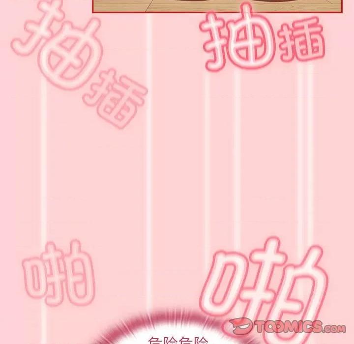 不请自来的未婚妻 不请自来的未婚妻-不请自来的未婚妻 第89话 第99页