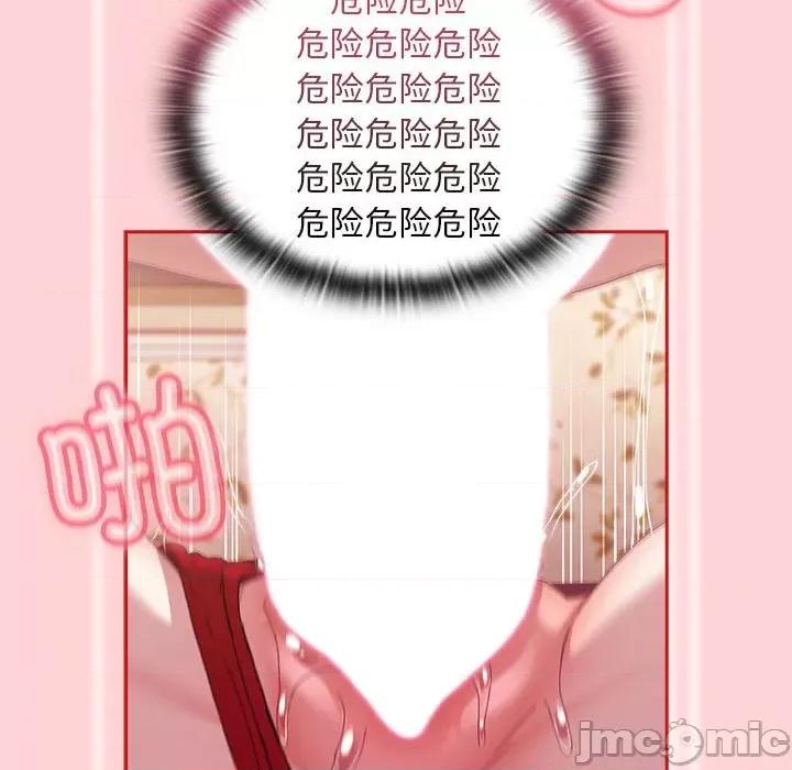 不请自来的未婚妻 不请自来的未婚妻-不请自来的未婚妻 第89话 第100页