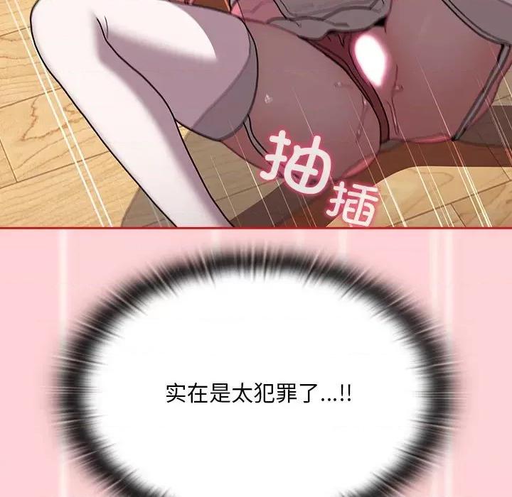 不请自来的未婚妻 不请自来的未婚妻-不请自来的未婚妻 第89话 第103页