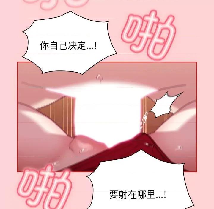 不请自来的未婚妻 不请自来的未婚妻-不请自来的未婚妻 第89话 第114页