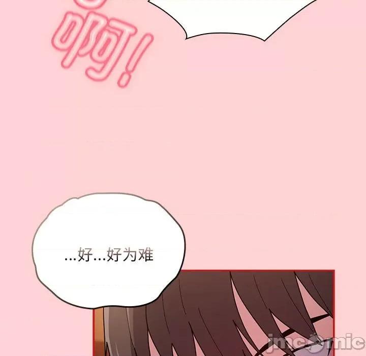 不请自来的未婚妻 不请自来的未婚妻-不请自来的未婚妻 第89话 第115页