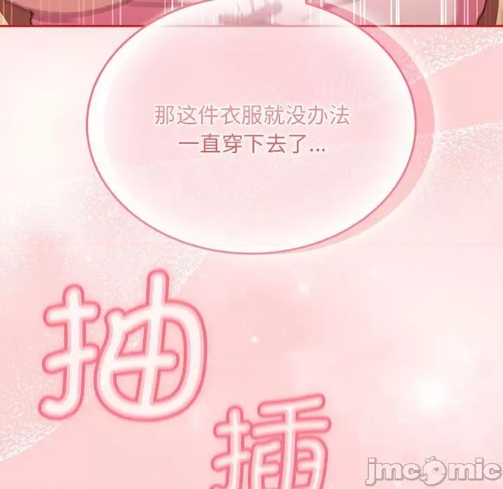 不请自来的未婚妻 不请自来的未婚妻-不请自来的未婚妻 第89话 第120页