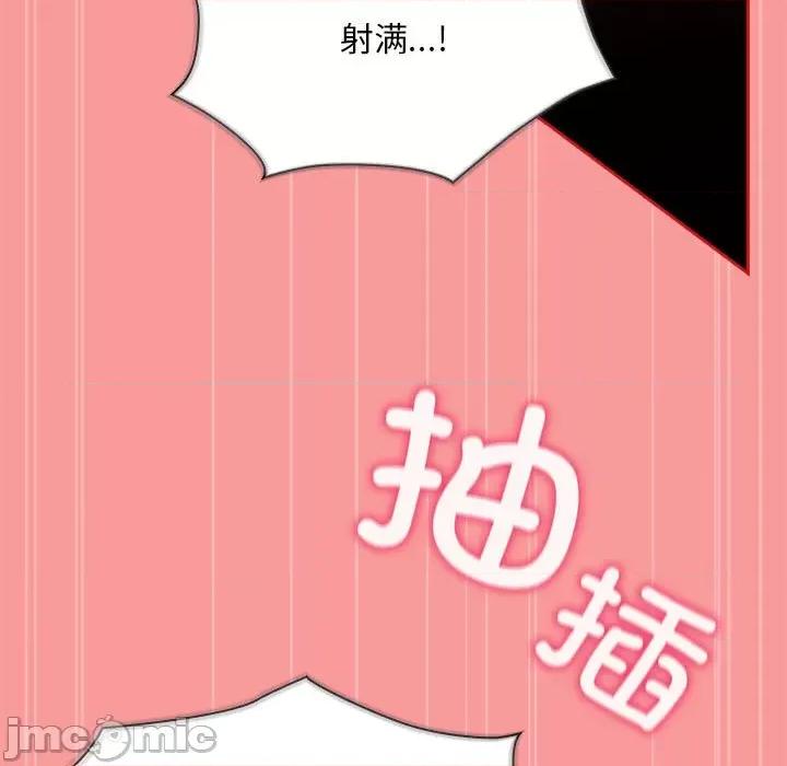 不请自来的未婚妻 不请自来的未婚妻-不请自来的未婚妻 第89话 第125页