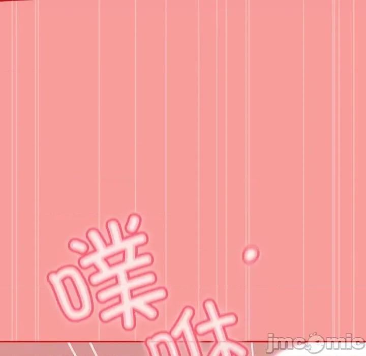 不请自来的未婚妻 不请自来的未婚妻-不请自来的未婚妻 第89话 第130页
