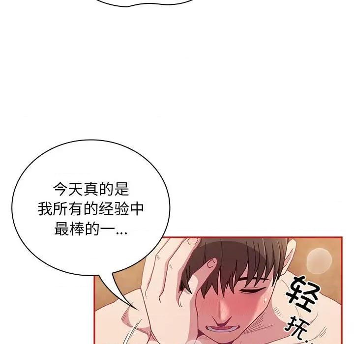 不请自来的未婚妻 不请自来的未婚妻-不请自来的未婚妻 第89话 第139页