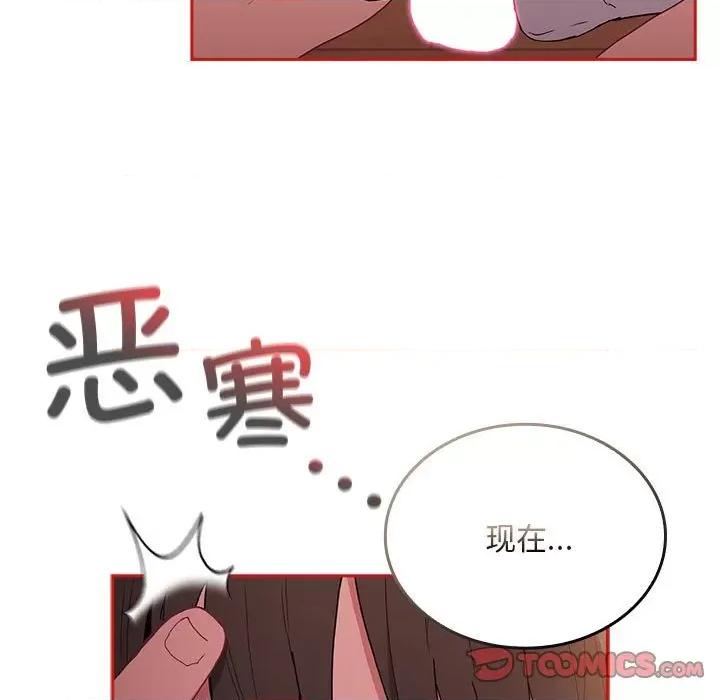 不请自来的未婚妻 不请自来的未婚妻-不请自来的未婚妻 第89话 第141页