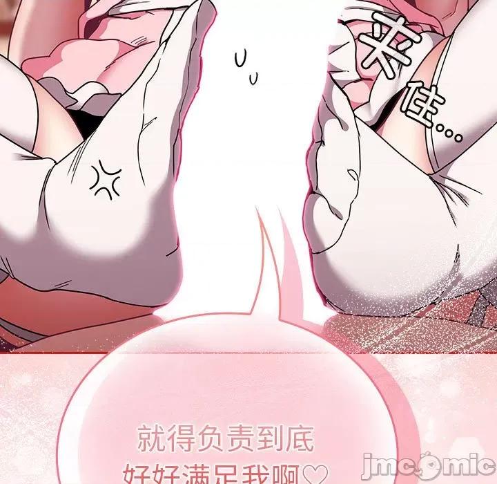 不请自来的未婚妻 不请自来的未婚妻-不请自来的未婚妻 第89话 第145页