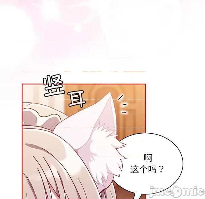 不请自来的未婚妻 不请自来的未婚妻-不请自来的未婚妻 第90话 第10页